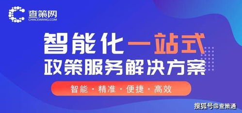 工业互联网数据服务政策风向标 一周最新政策查询汇总