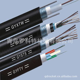 光纤电缆产品列表 - 第9页