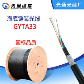 GYTA海底光缆 连接深海的光纤电缆技术解析